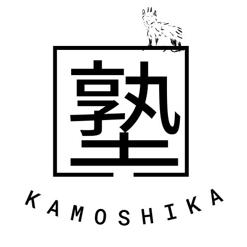 カモシカゼミナール ロゴ