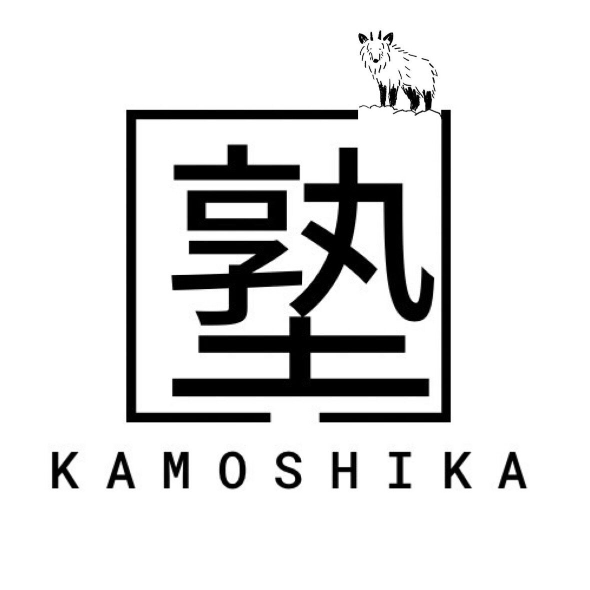 八百津町の個別指導塾　カモシカゼミナール